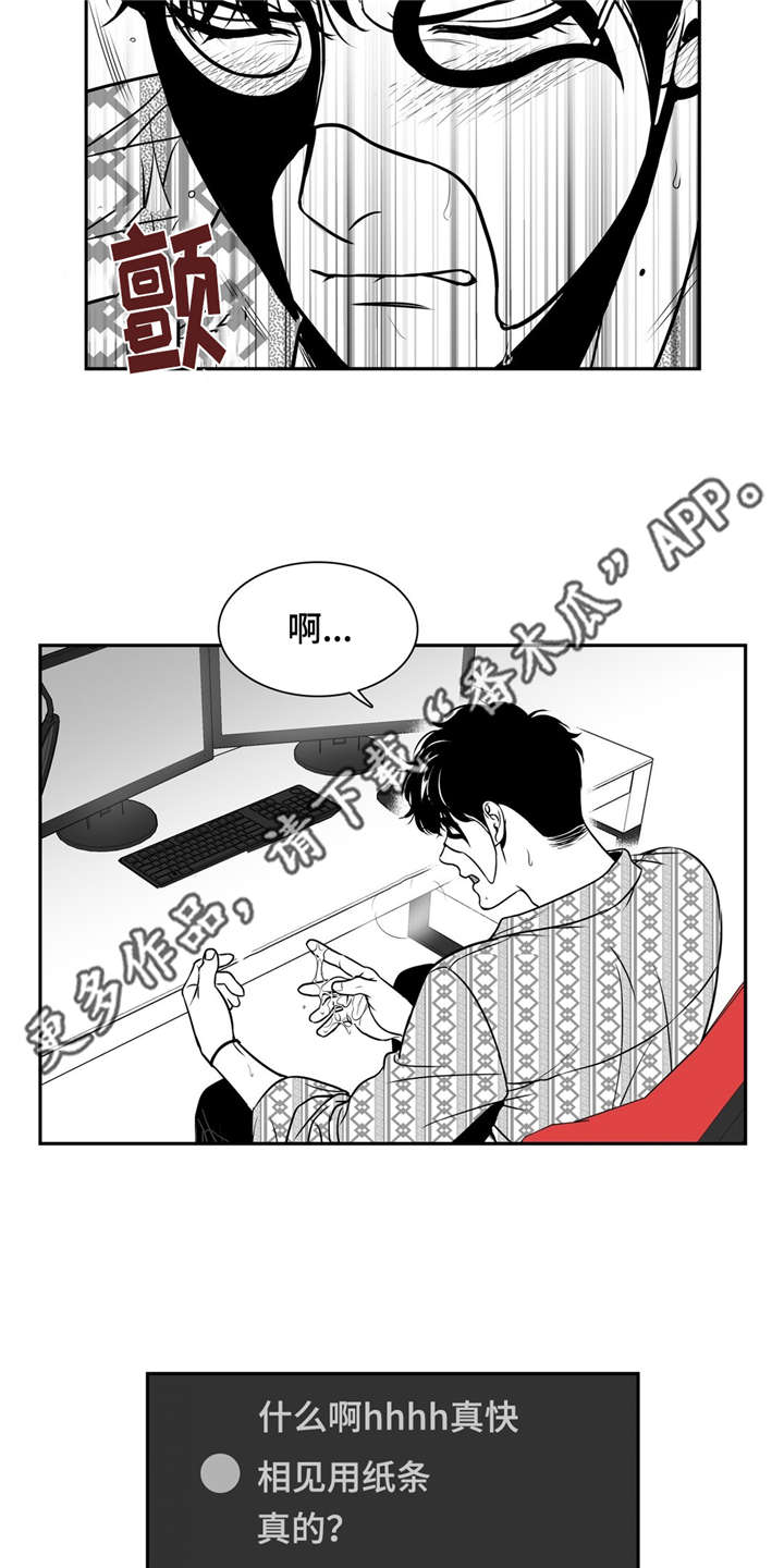 《东播》漫画最新章节第144章：继续的理由免费下拉式在线观看章节第【14】张图片