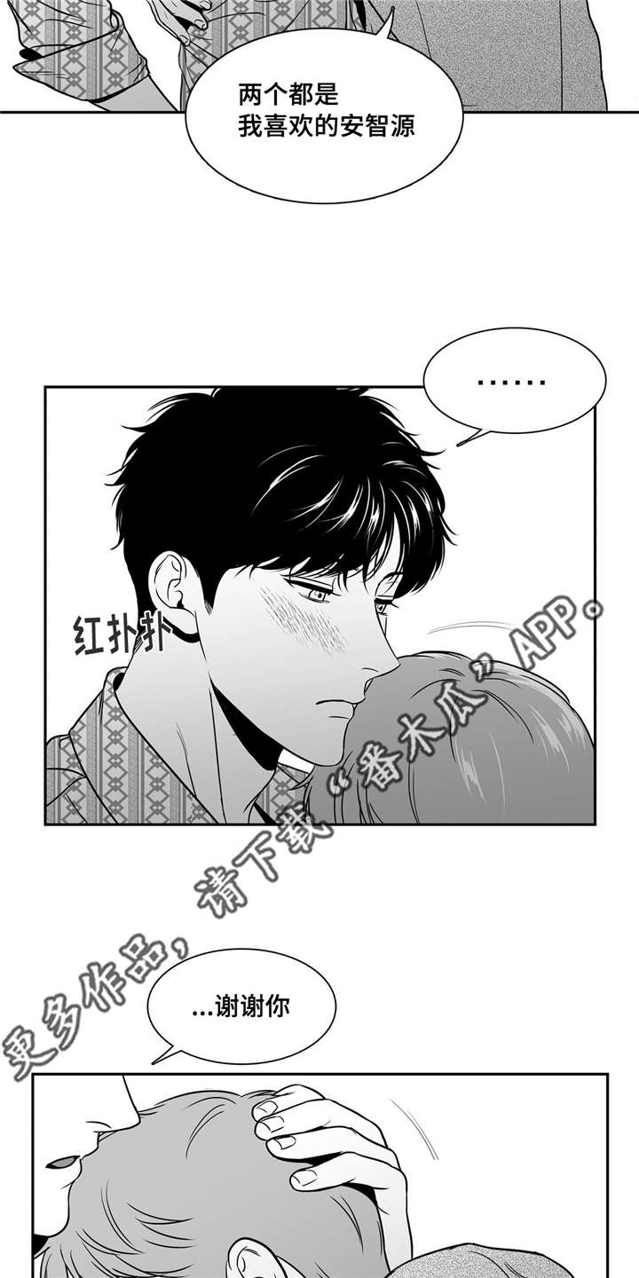 《东播》漫画最新章节第144章：继续的理由免费下拉式在线观看章节第【2】张图片