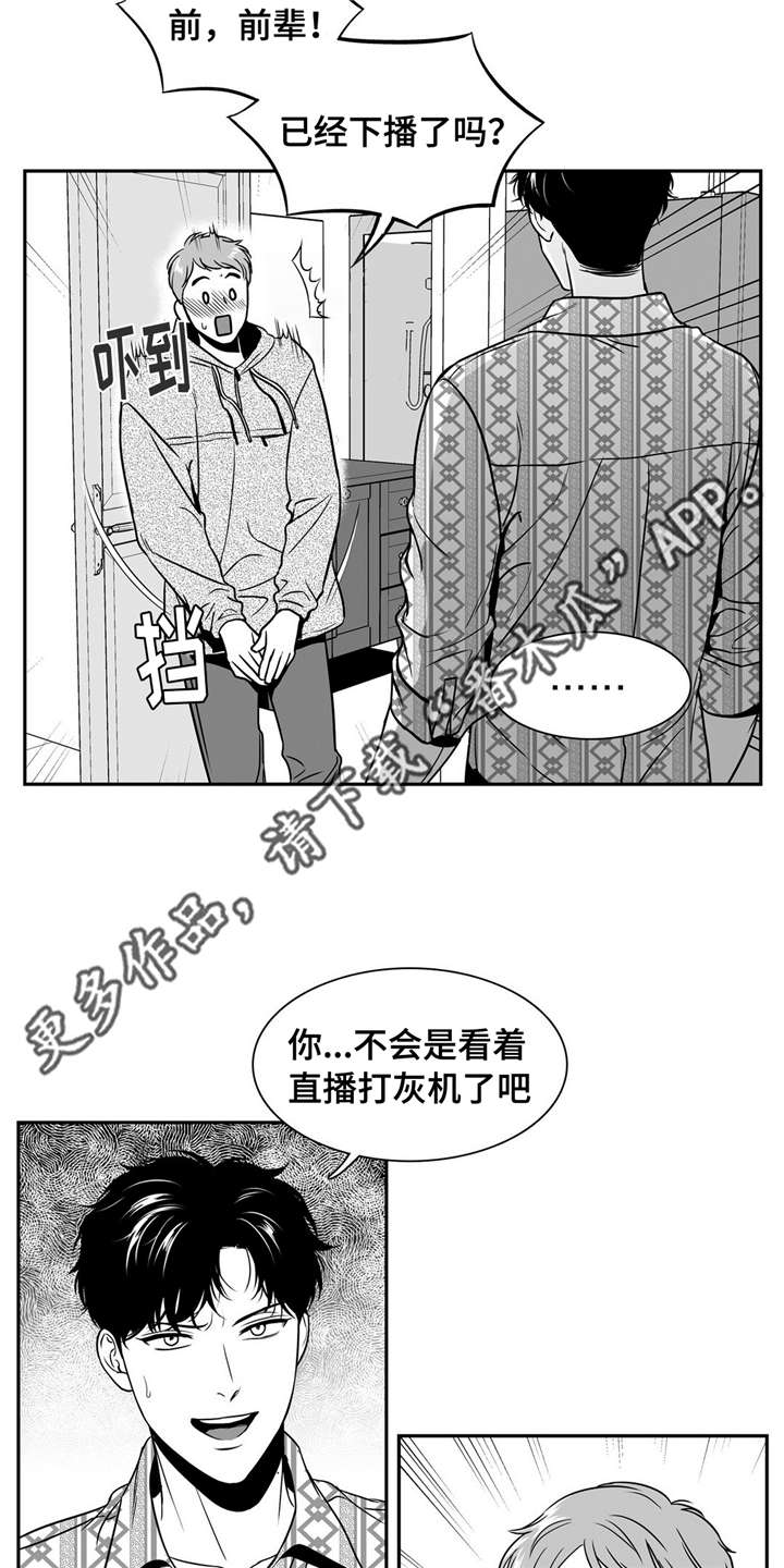 《东播》漫画最新章节第144章：继续的理由免费下拉式在线观看章节第【8】张图片