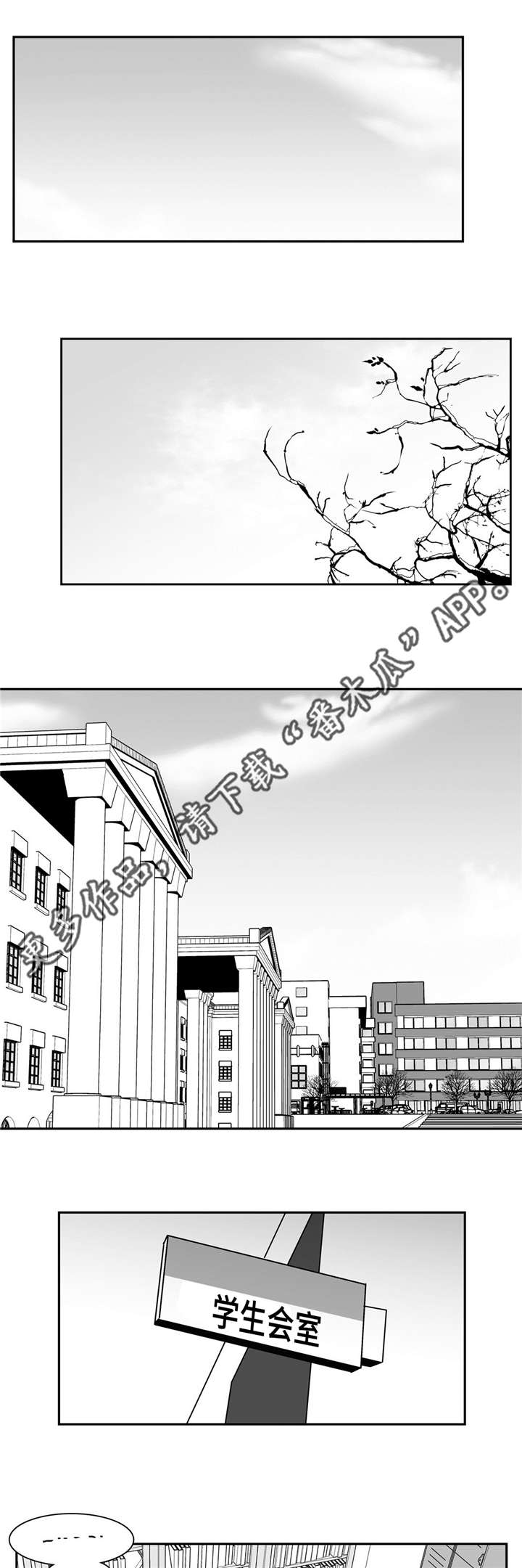 《东播》漫画最新章节第145章：好人免费下拉式在线观看章节第【11】张图片