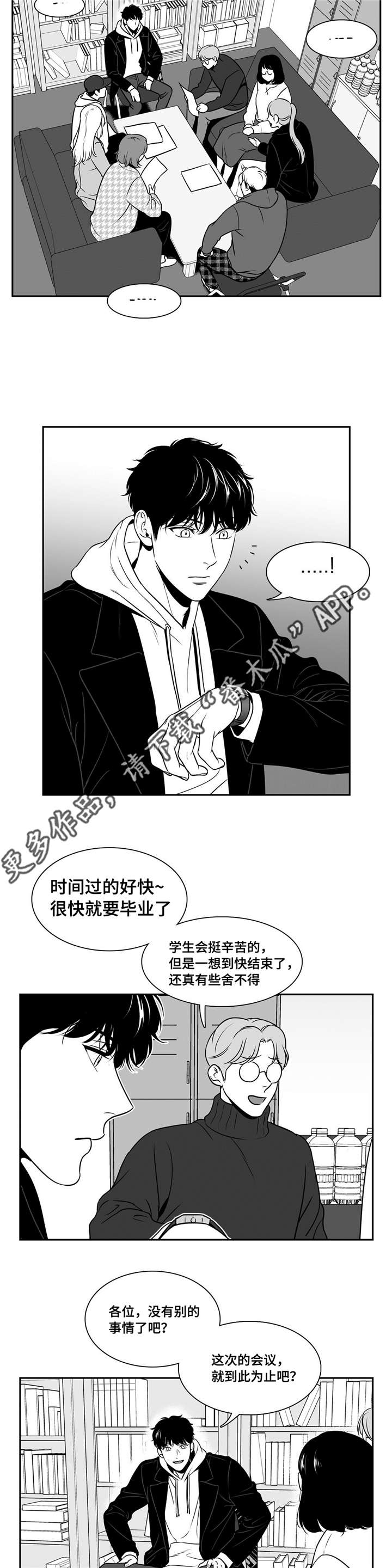 《东播》漫画最新章节第145章：好人免费下拉式在线观看章节第【10】张图片