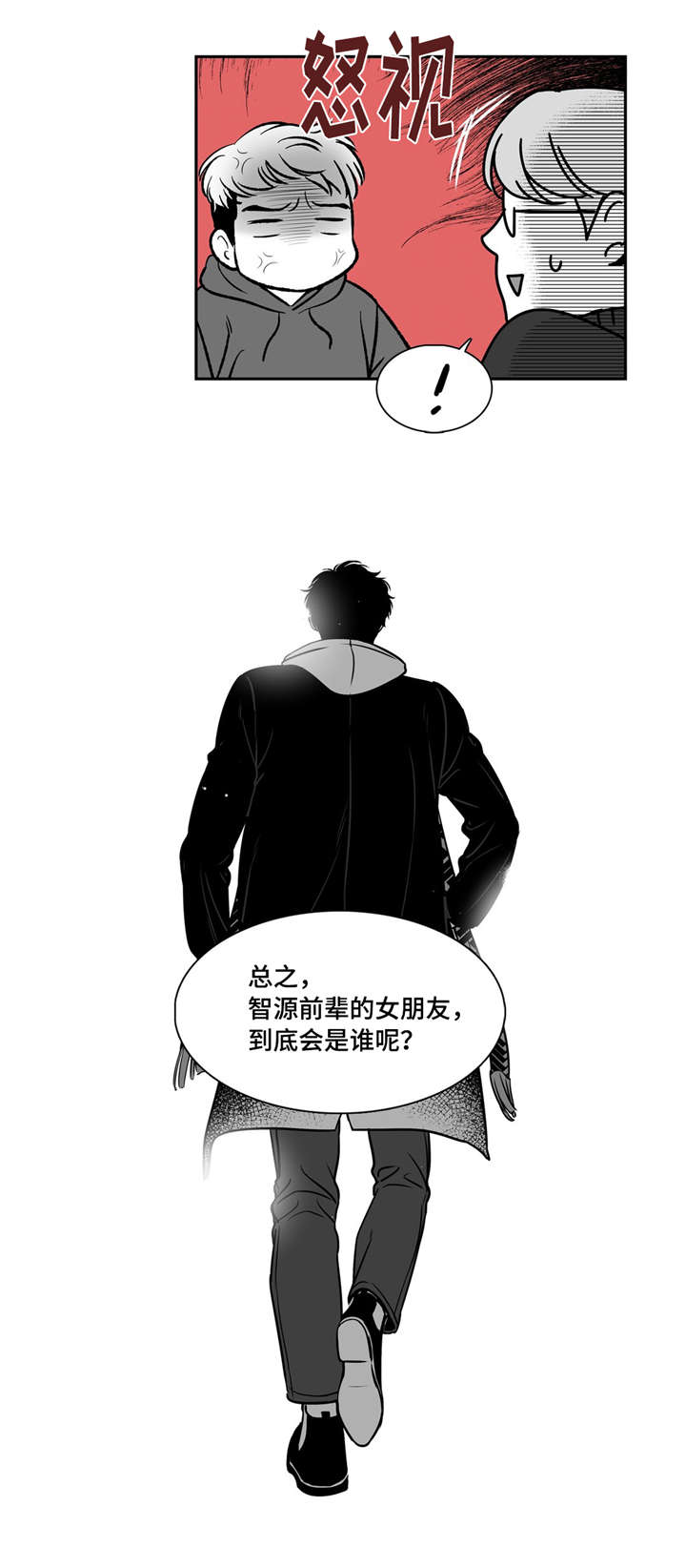 《东播》漫画最新章节第145章：好人免费下拉式在线观看章节第【5】张图片