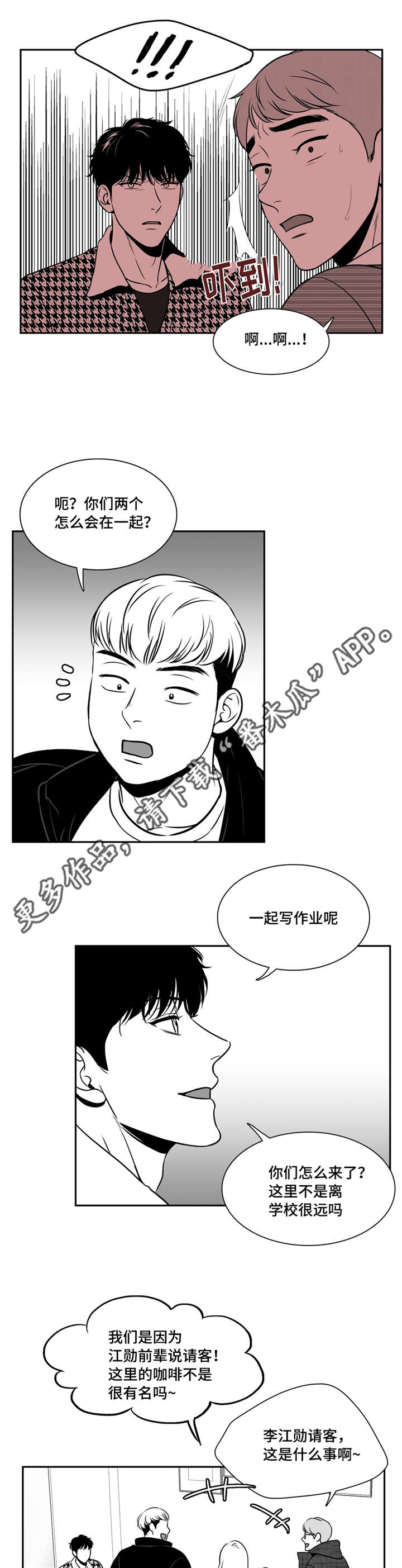 《东播》漫画最新章节第147章：看出什么了？免费下拉式在线观看章节第【6】张图片