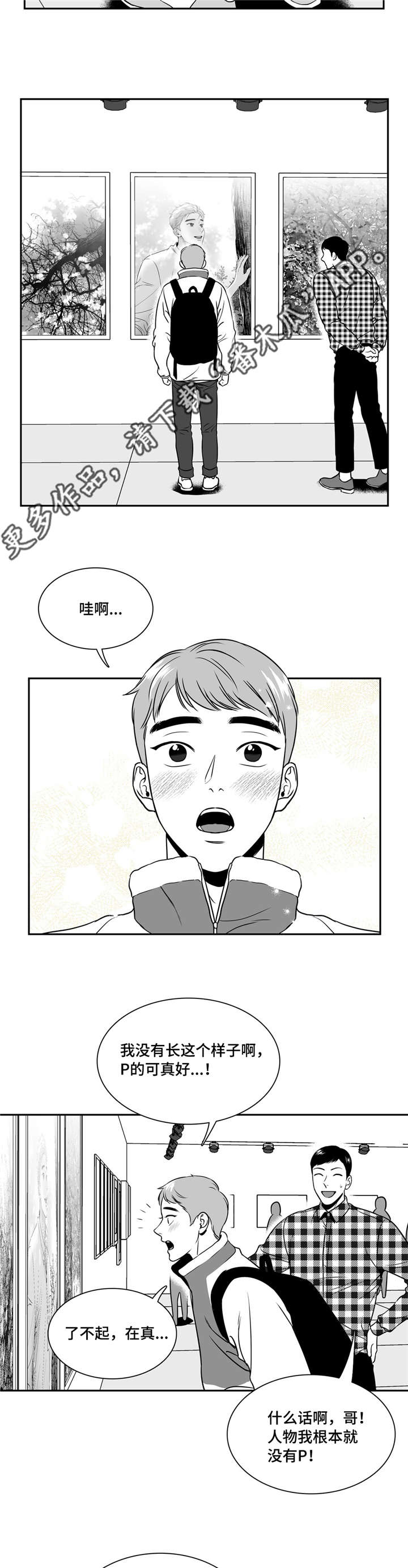 《东播》漫画最新章节第148章：课题展览会免费下拉式在线观看章节第【5】张图片