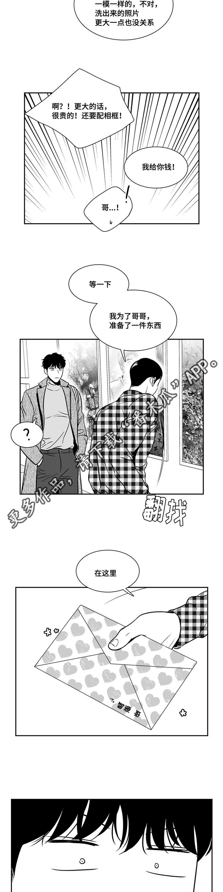 《东播》漫画最新章节第149章：照片泄露免费下拉式在线观看章节第【12】张图片