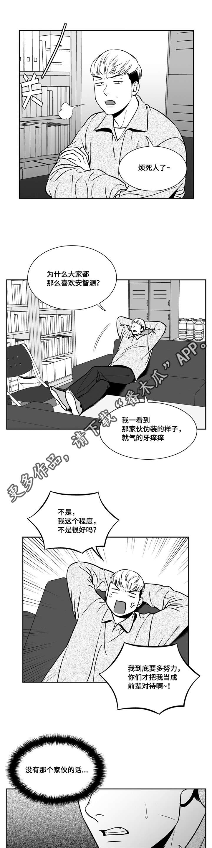 《东播》漫画最新章节第149章：照片泄露免费下拉式在线观看章节第【7】张图片