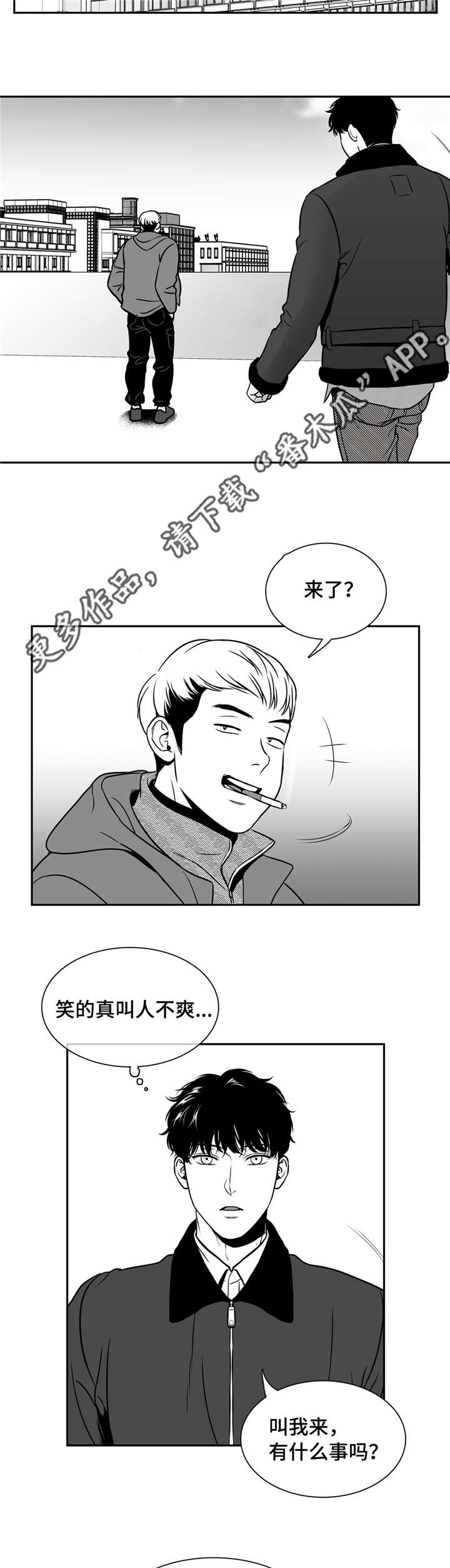 《东播》漫画最新章节第150章：不会袖手旁观免费下拉式在线观看章节第【8】张图片