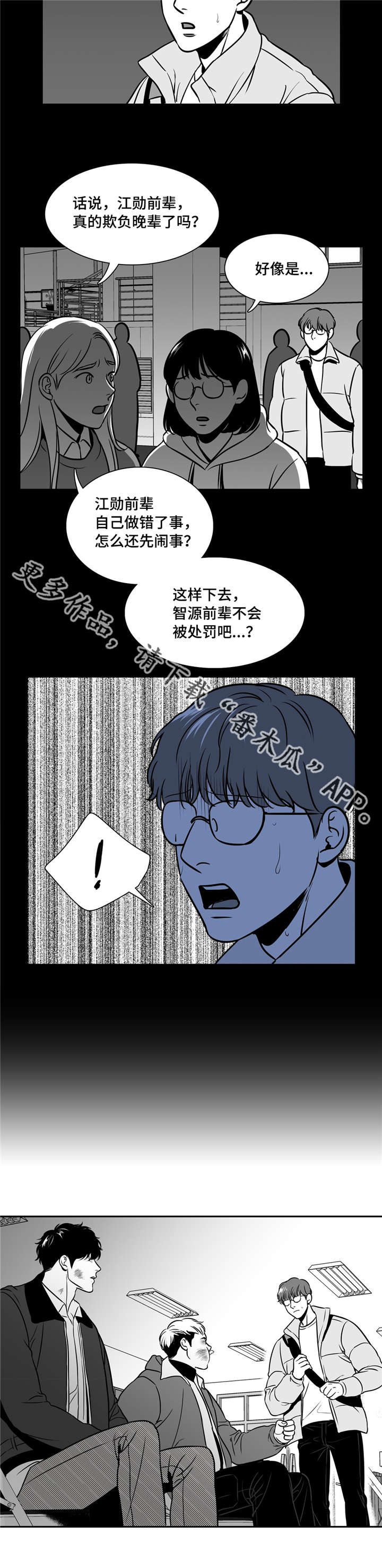 《东播》漫画最新章节第152章：进警局免费下拉式在线观看章节第【1】张图片