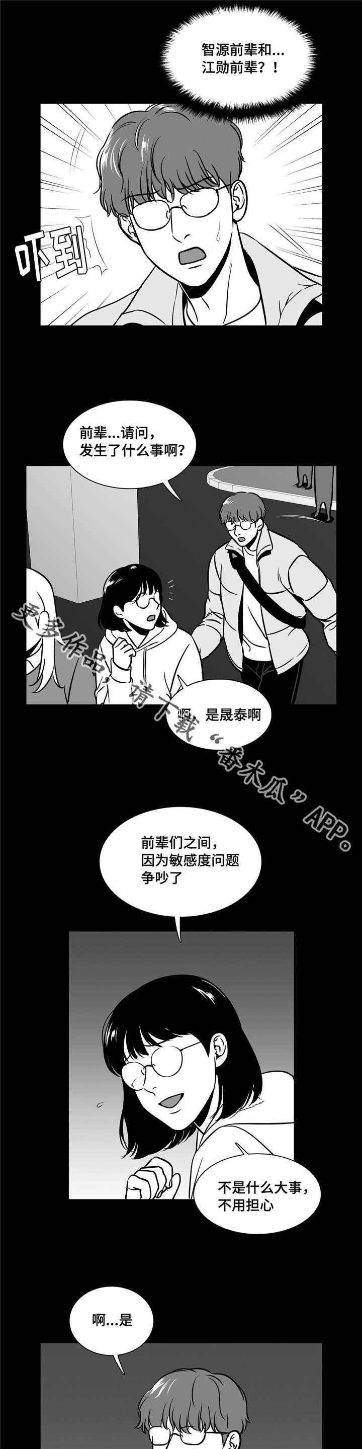 《东播》漫画最新章节第152章：进警局免费下拉式在线观看章节第【2】张图片