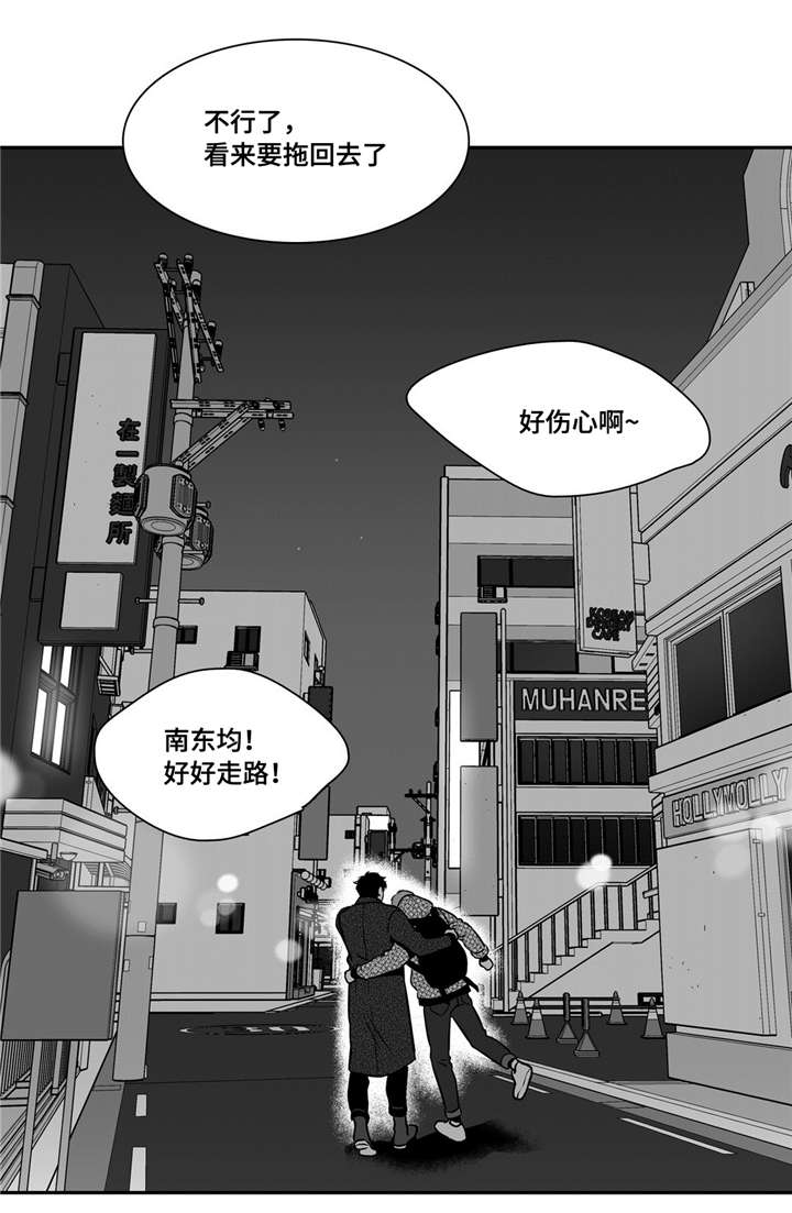 《东播》漫画最新章节第156章：温柔的人免费下拉式在线观看章节第【9】张图片