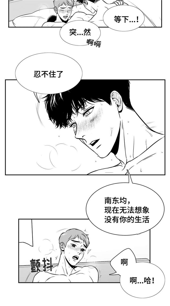 《东播》漫画最新章节第157章：搬出去免费下拉式在线观看章节第【7】张图片