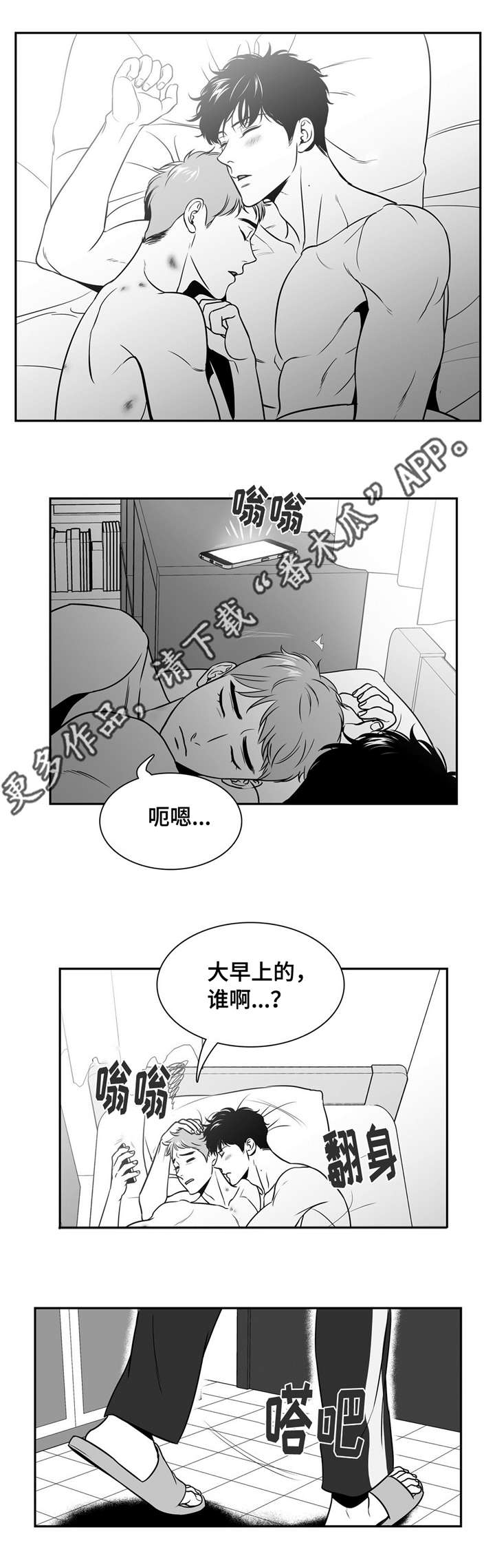 《东播》漫画最新章节第157章：搬出去免费下拉式在线观看章节第【2】张图片