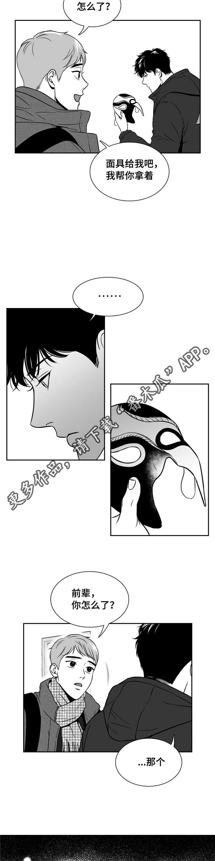 《东播》漫画最新章节第159章：大结局免费下拉式在线观看章节第【13】张图片