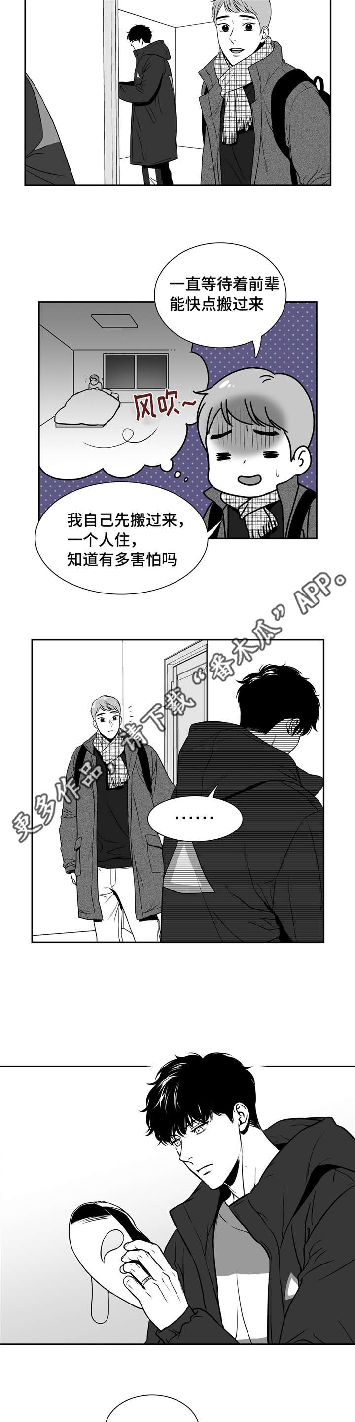 《东播》漫画最新章节第159章：大结局免费下拉式在线观看章节第【14】张图片