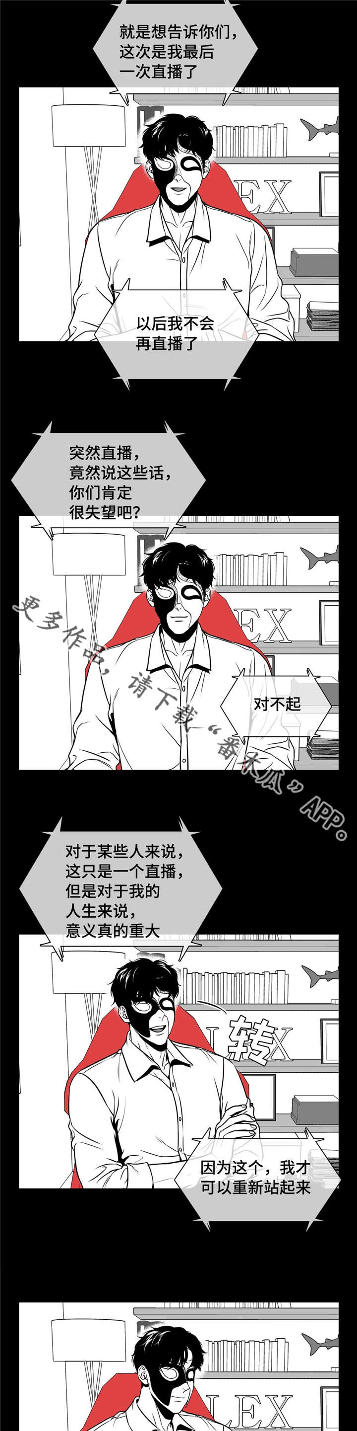 《东播》漫画最新章节第159章：大结局免费下拉式在线观看章节第【5】张图片