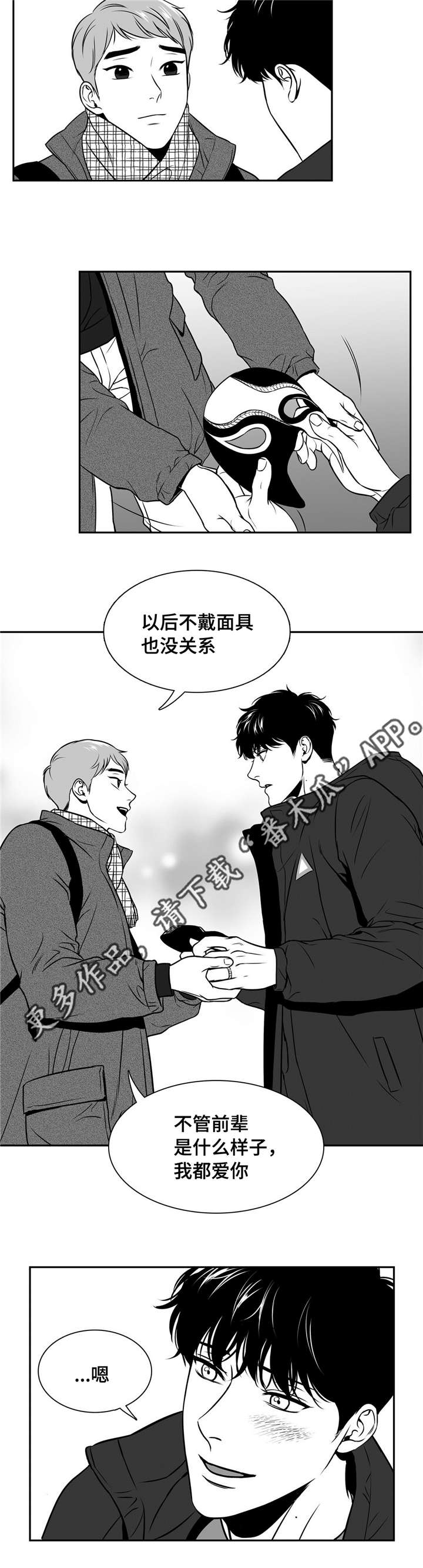 《东播》漫画最新章节第159章：大结局免费下拉式在线观看章节第【9】张图片