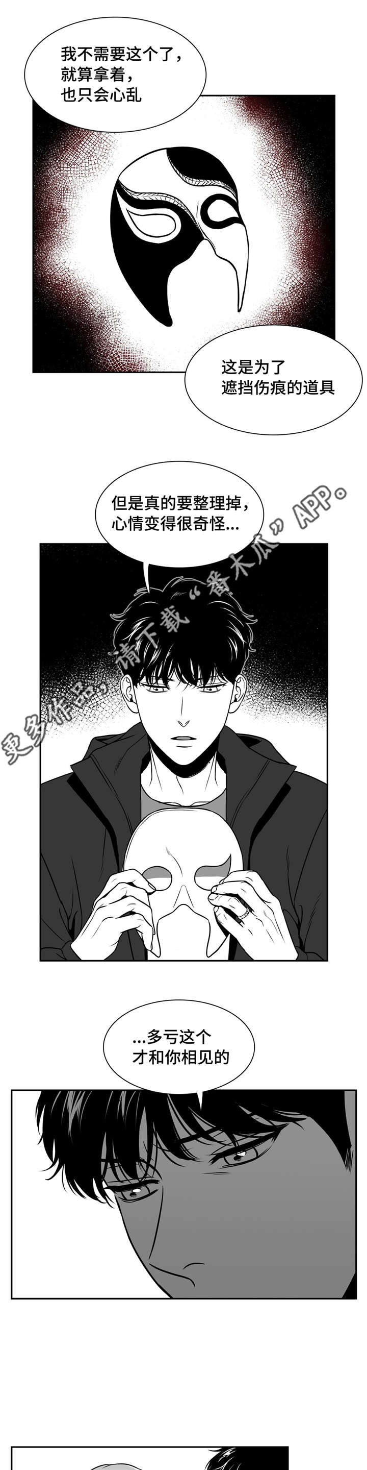 《东播》漫画最新章节第159章：大结局免费下拉式在线观看章节第【10】张图片