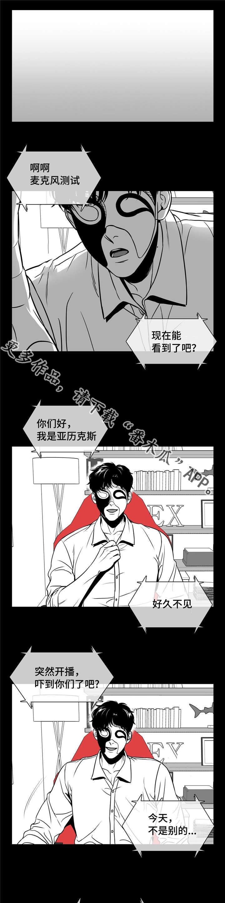 《东播》漫画最新章节第159章：大结局免费下拉式在线观看章节第【6】张图片