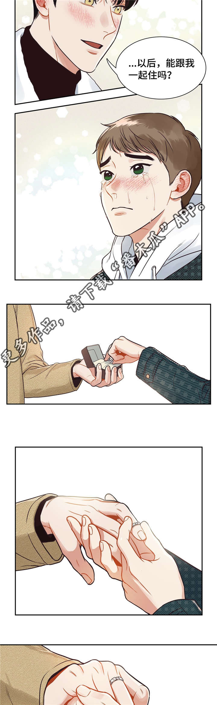 《东播》漫画最新章节第159章：大结局免费下拉式在线观看章节第【17】张图片