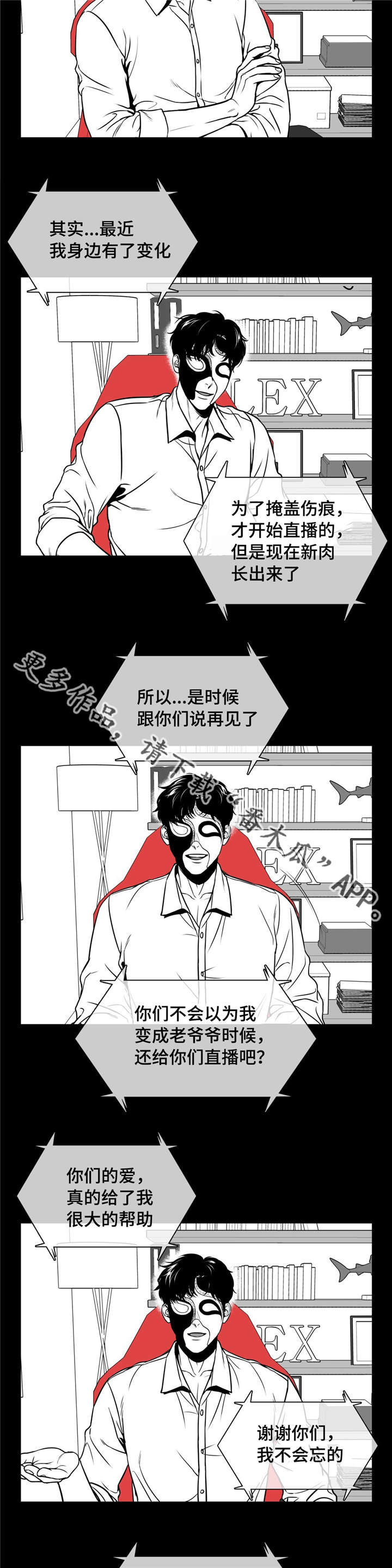 《东播》漫画最新章节第159章：大结局免费下拉式在线观看章节第【4】张图片