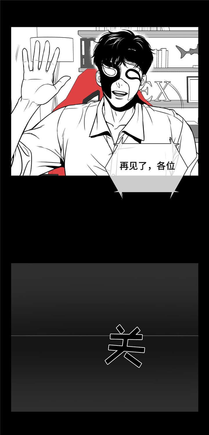 《东播》漫画最新章节第159章：大结局免费下拉式在线观看章节第【2】张图片