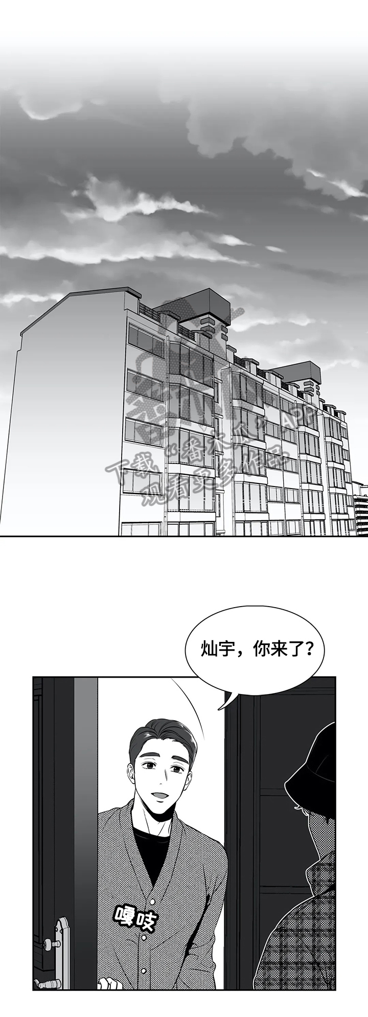 《东播》漫画最新章节第161章：【番外一：】状况免费下拉式在线观看章节第【4】张图片