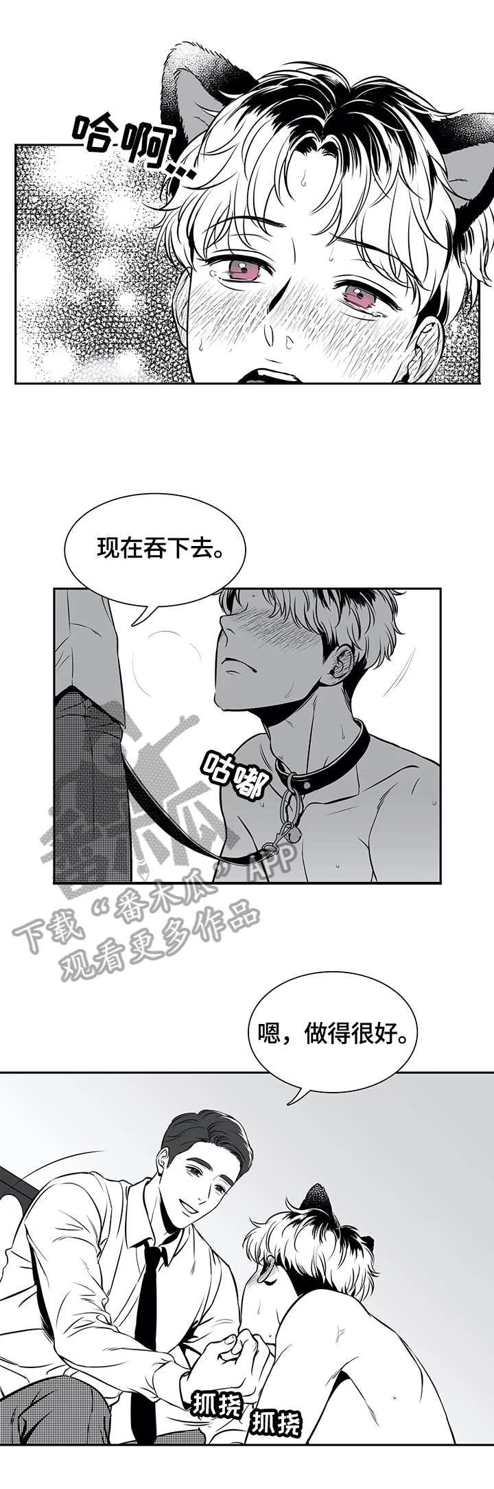 《东播》漫画最新章节第161章：【番外一：】状况免费下拉式在线观看章节第【11】张图片