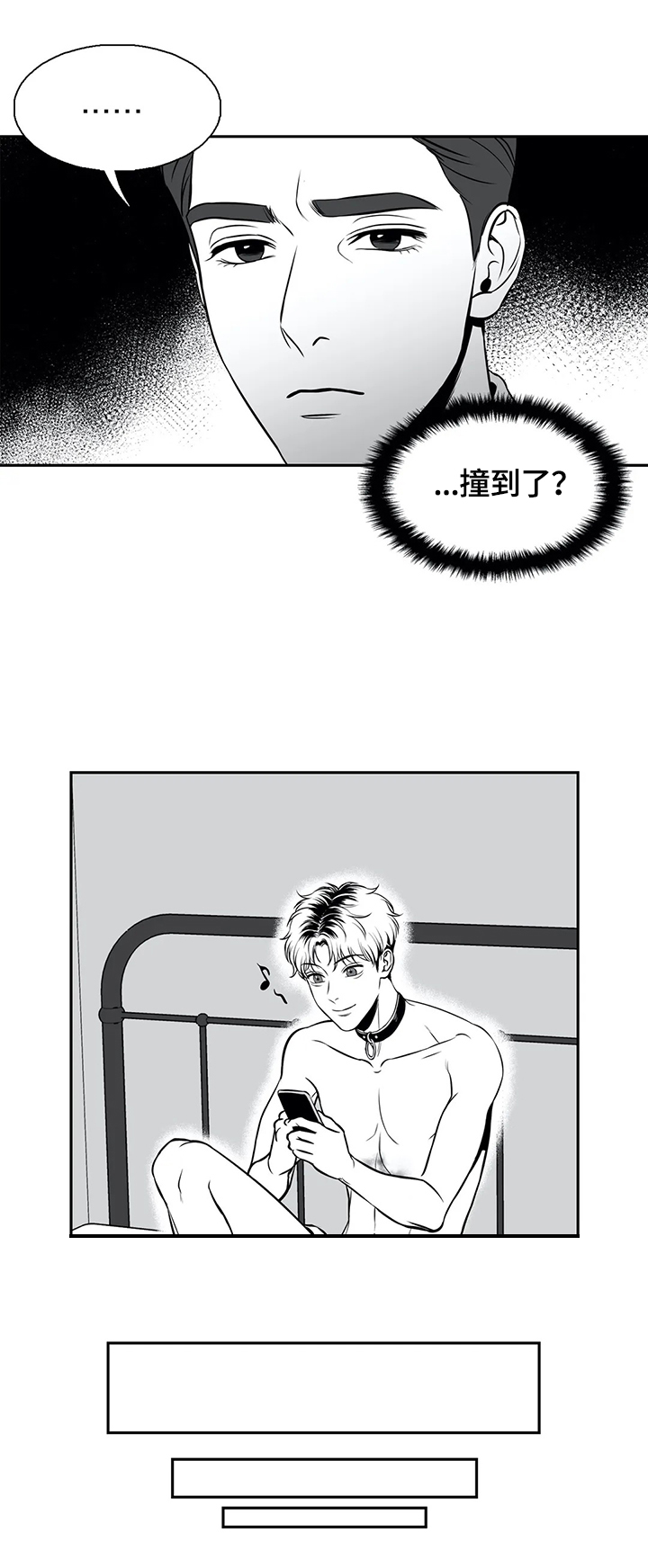 《东播》漫画最新章节第161章：【番外一：】状况免费下拉式在线观看章节第【5】张图片