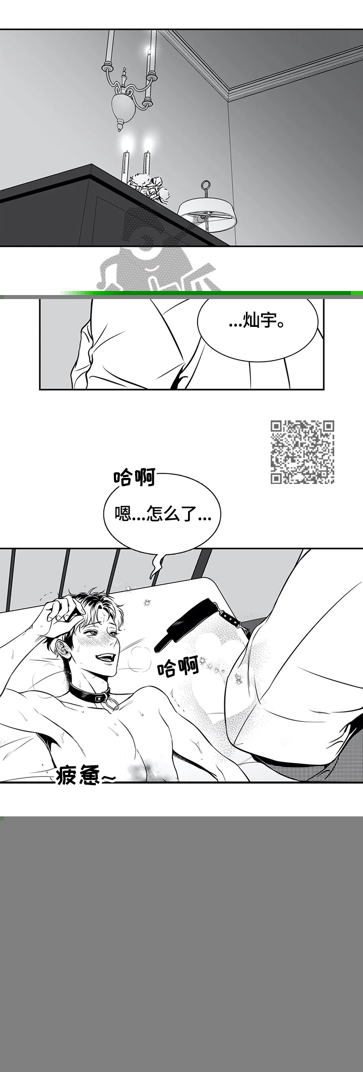 《东播》漫画最新章节第161章：【番外一：】状况免费下拉式在线观看章节第【7】张图片