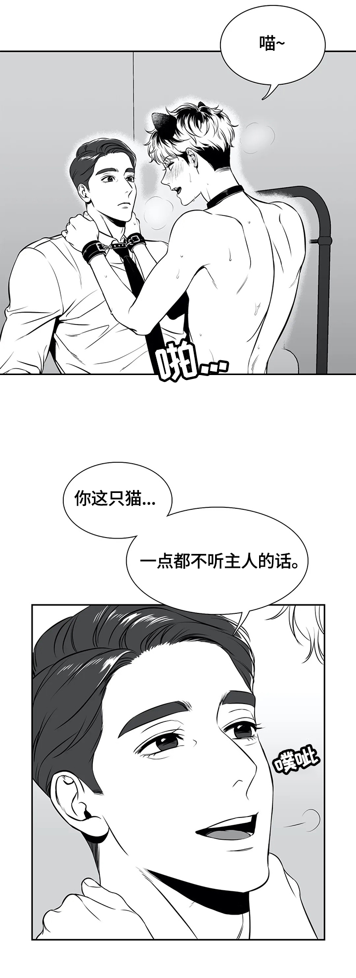 《东播》漫画最新章节第161章：【番外一：】状况免费下拉式在线观看章节第【9】张图片