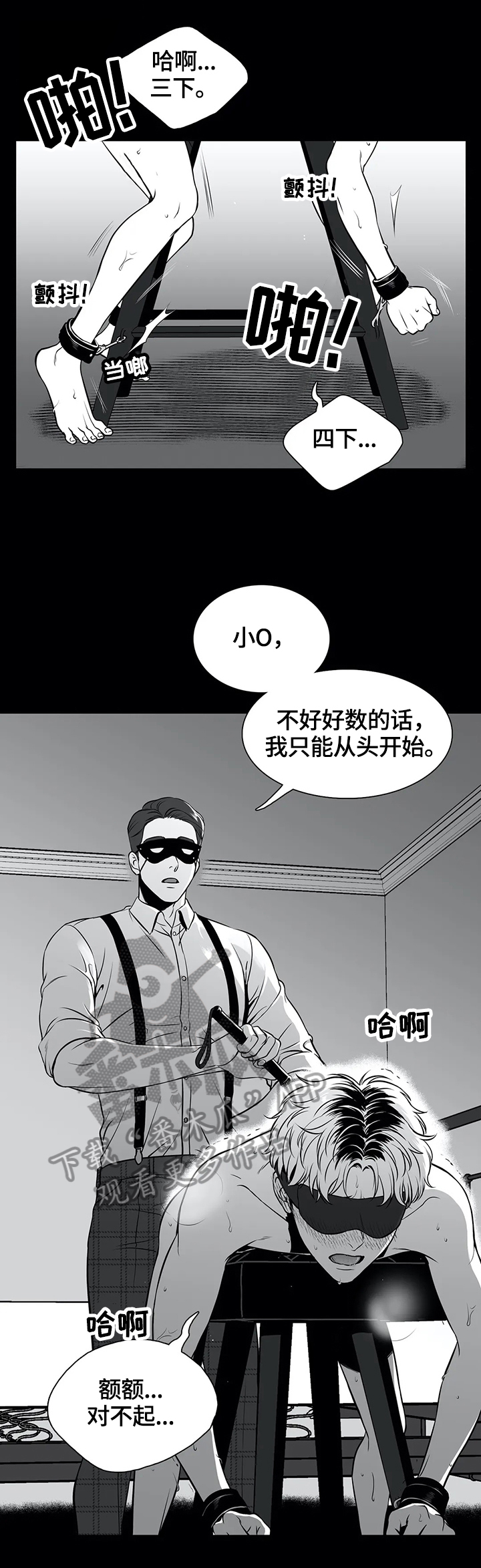 《东播》漫画最新章节第162章：【番外一：】隐瞒免费下拉式在线观看章节第【10】张图片