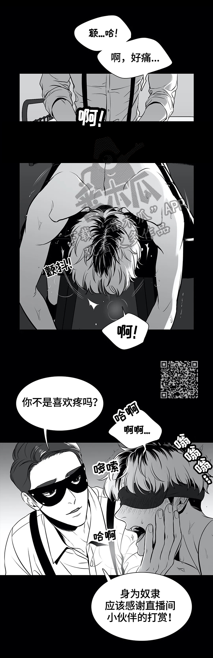 《东播》漫画最新章节第162章：【番外一：】隐瞒免费下拉式在线观看章节第【6】张图片