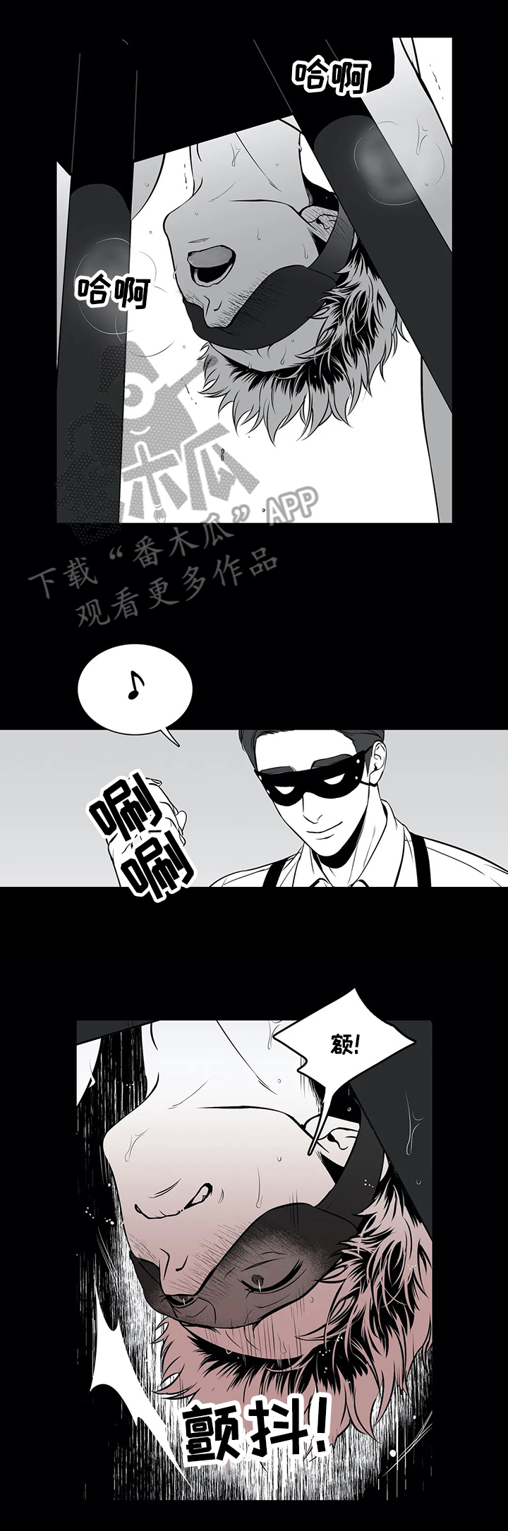 《东播》漫画最新章节第162章：【番外一：】隐瞒免费下拉式在线观看章节第【7】张图片