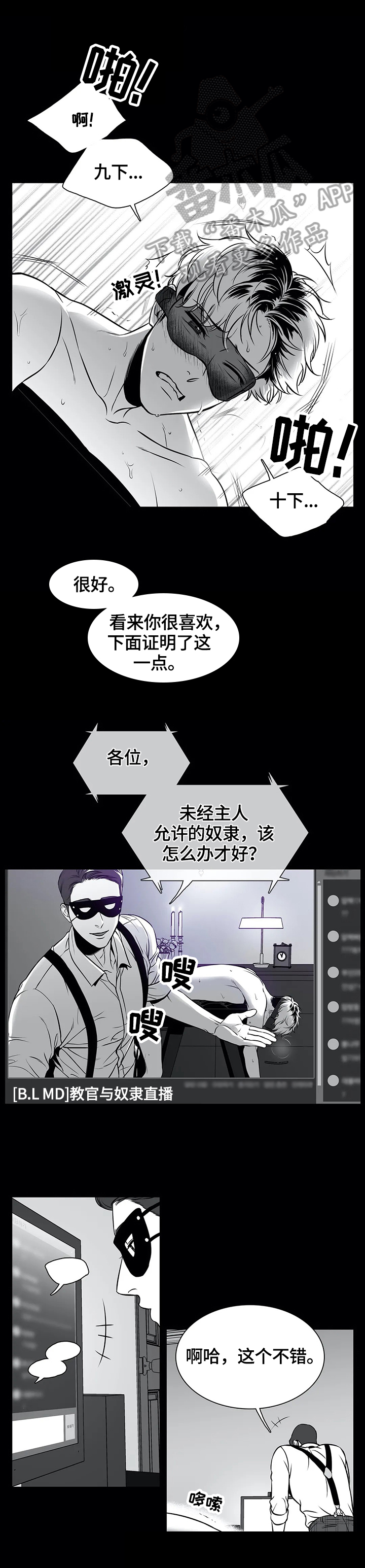 《东播》漫画最新章节第162章：【番外一：】隐瞒免费下拉式在线观看章节第【8】张图片