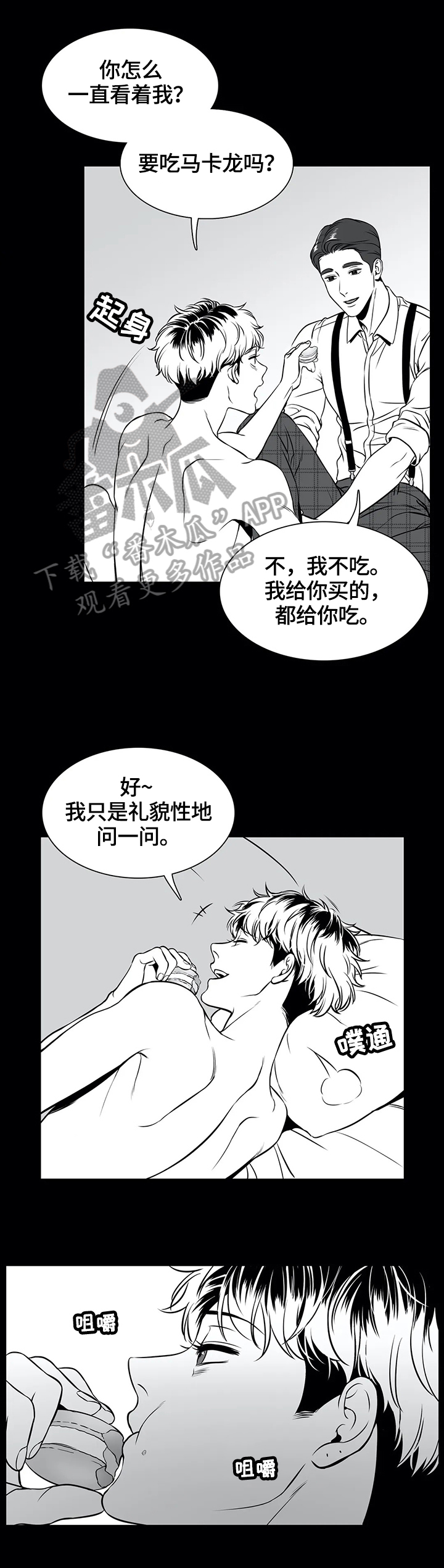 《东播》漫画最新章节第162章：【番外一：】隐瞒免费下拉式在线观看章节第【3】张图片