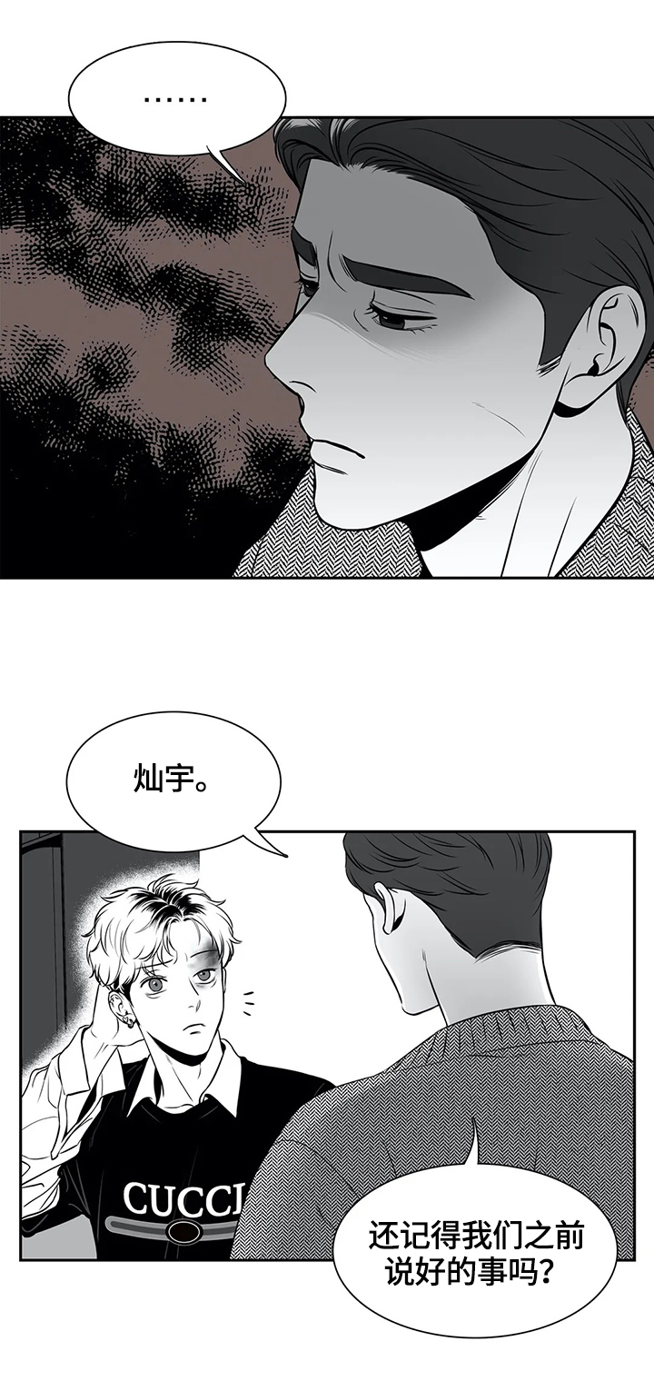 《东播》漫画最新章节第163章：【番外一：】告白免费下拉式在线观看章节第【6】张图片