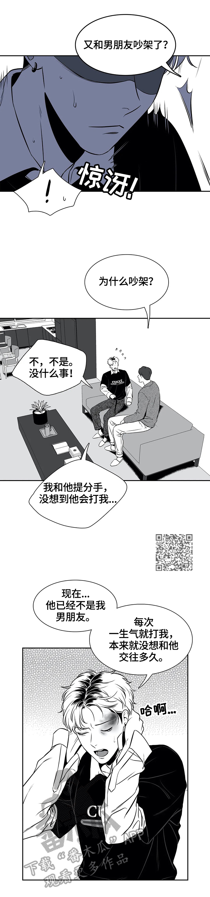 《东播》漫画最新章节第163章：【番外一：】告白免费下拉式在线观看章节第【7】张图片