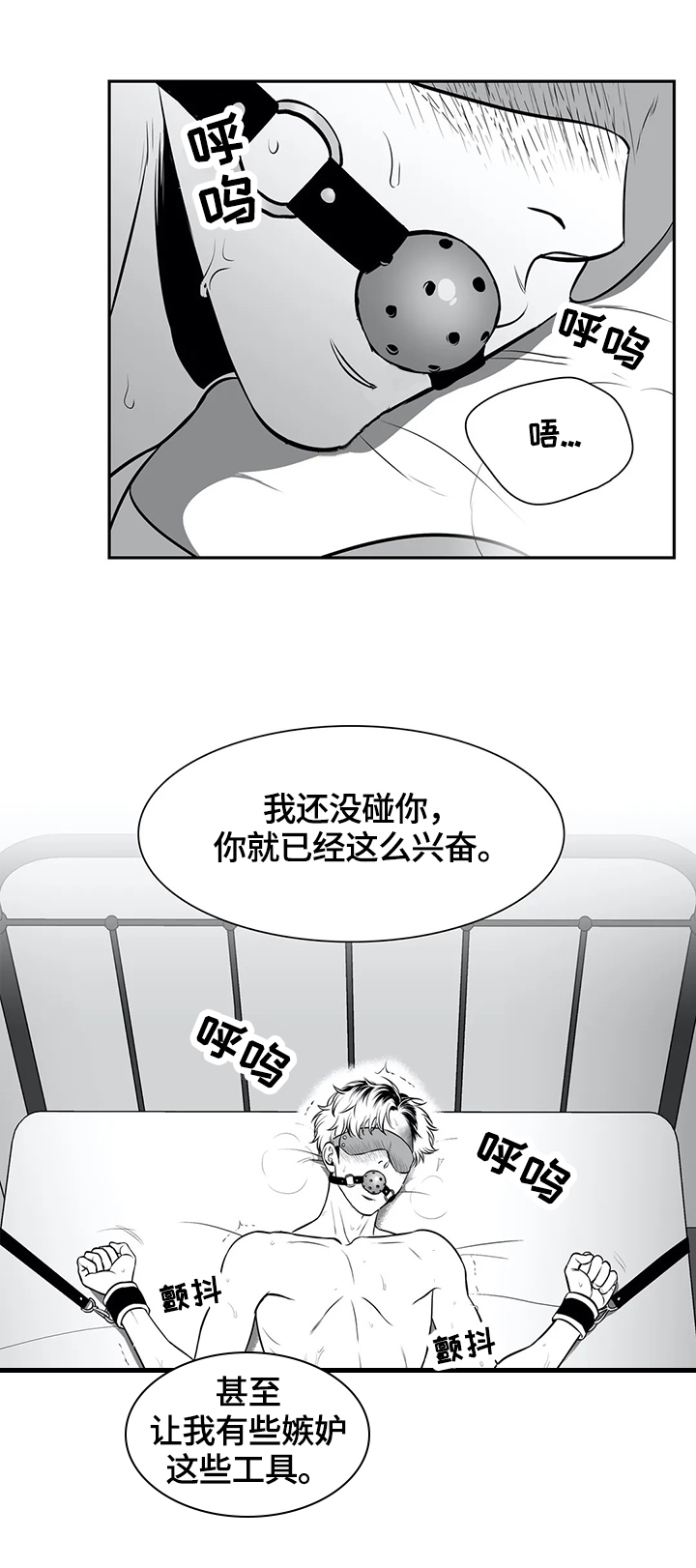 《东播》漫画最新章节第165章：【番外一：】心情不好免费下拉式在线观看章节第【8】张图片