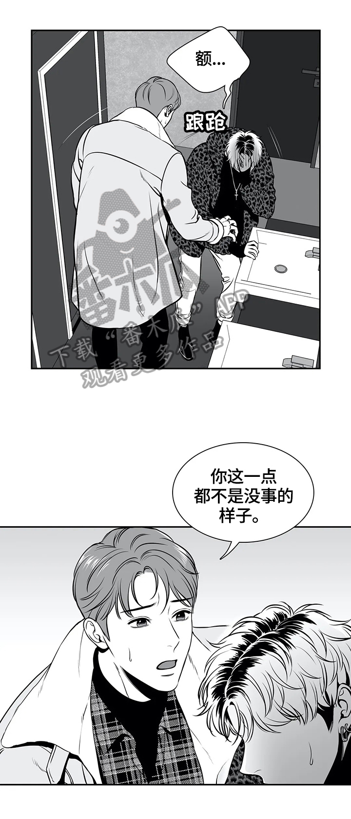 《东播》漫画最新章节第168章：【番外一：】撞大运了免费下拉式在线观看章节第【9】张图片