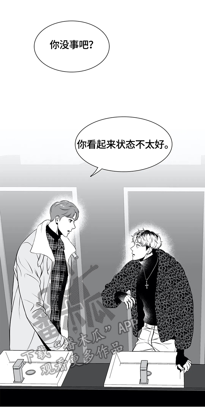 《东播》漫画最新章节第168章：【番外一：】撞大运了免费下拉式在线观看章节第【11】张图片