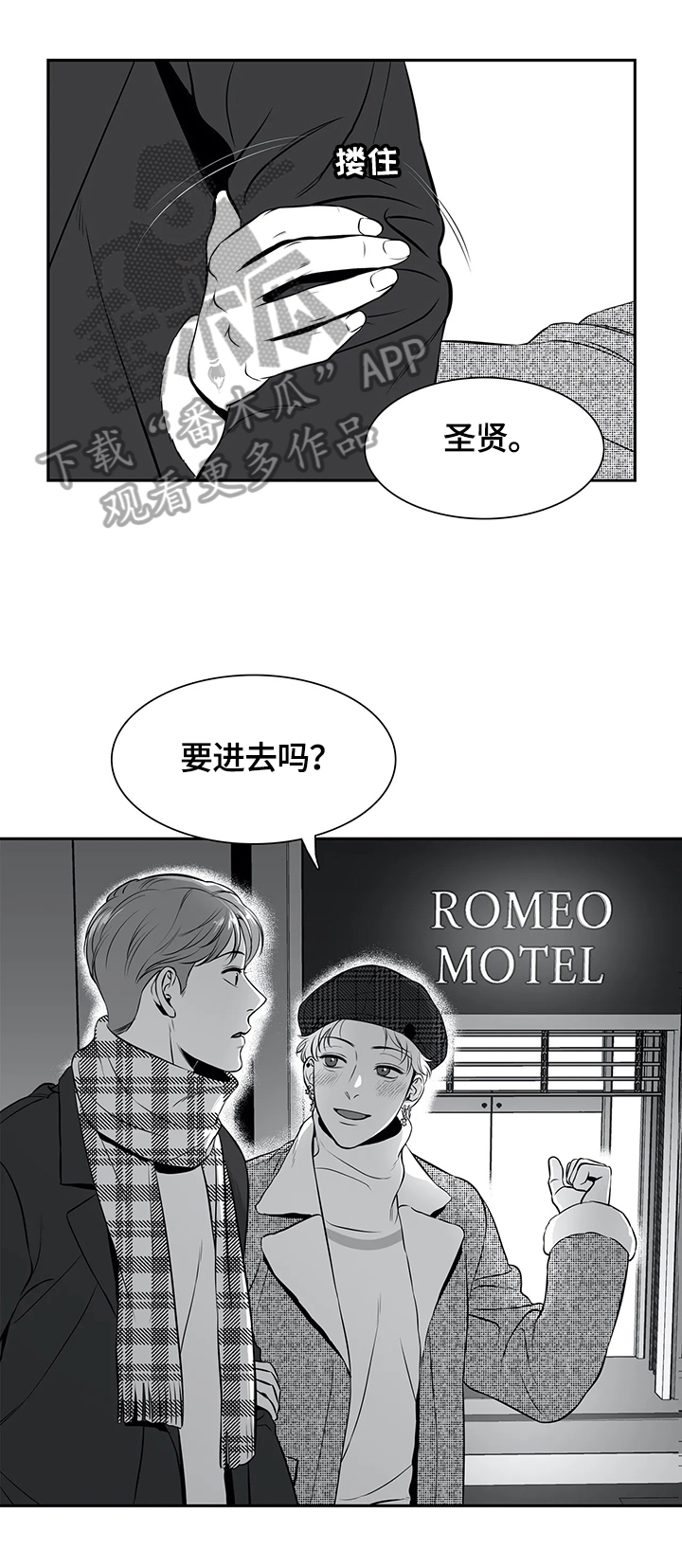 《东播》漫画最新章节第169章：【番外一：】约见免费下拉式在线观看章节第【12】张图片