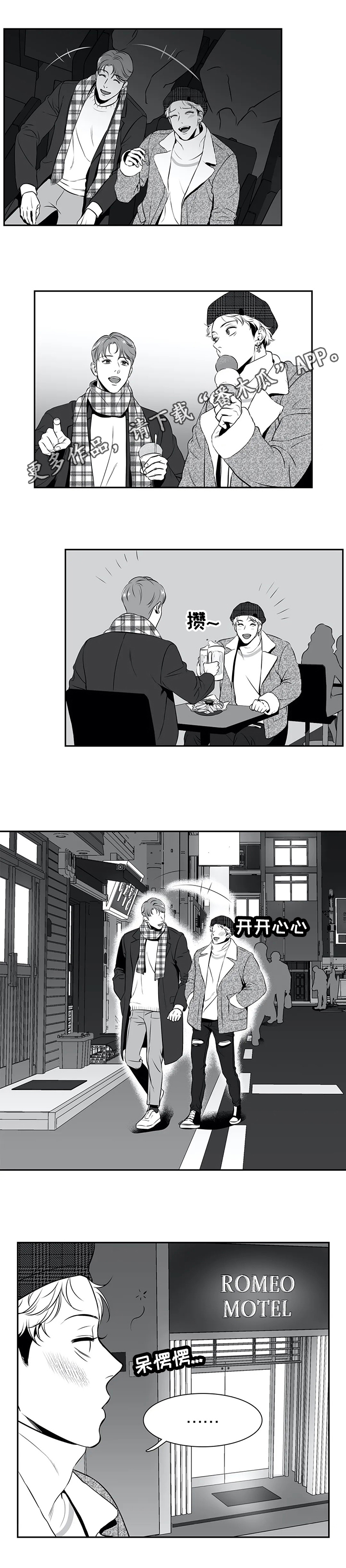 《东播》漫画最新章节第169章：【番外一：】约见免费下拉式在线观看章节第【13】张图片