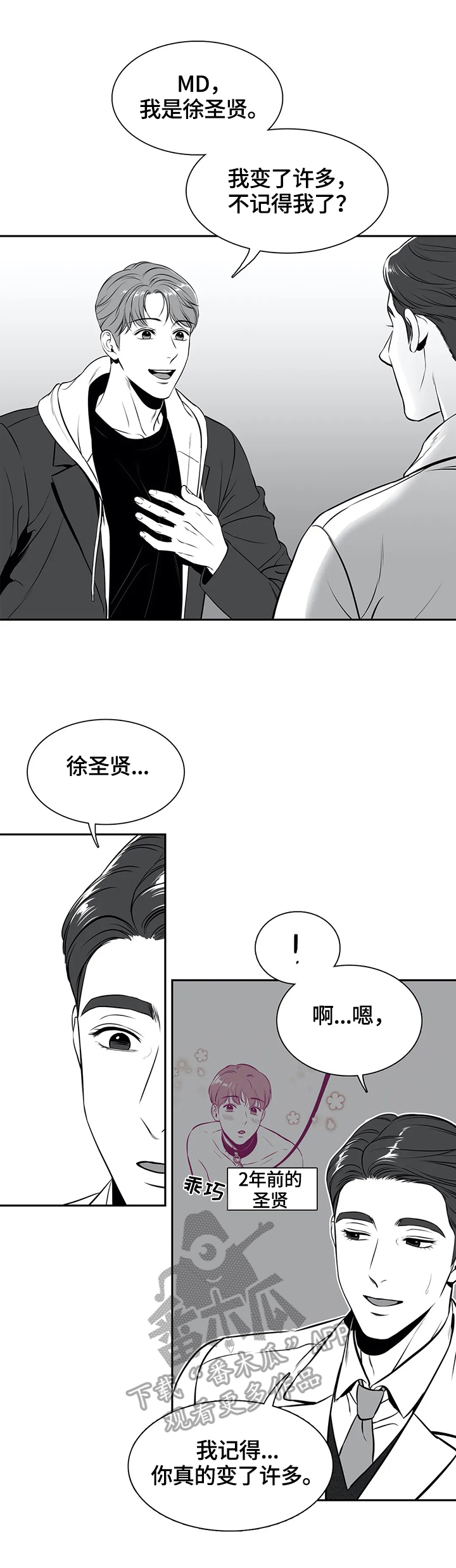 《东播》漫画最新章节第170章：【番外一：】被利用免费下拉式在线观看章节第【6】张图片