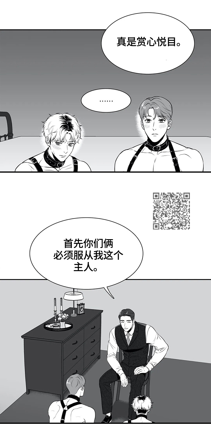 《东播》漫画最新章节第171章：【番外一：】愿意免费下拉式在线观看章节第【8】张图片