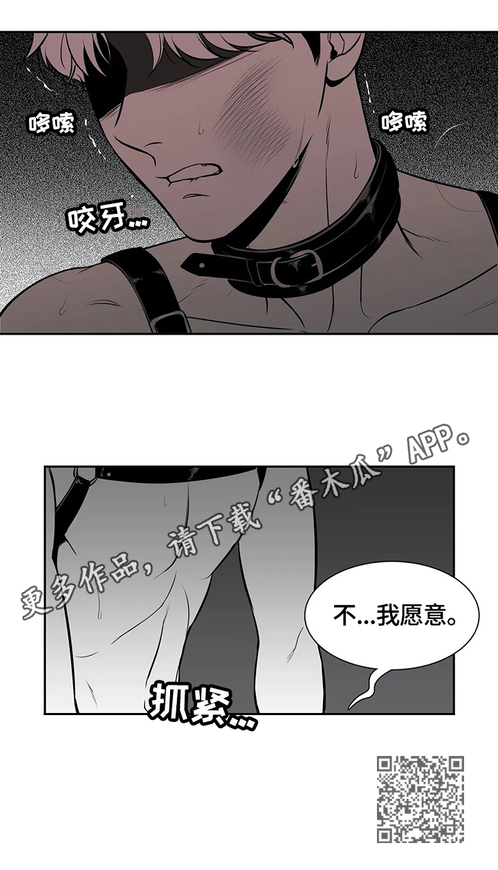 《东播》漫画最新章节第171章：【番外一：】愿意免费下拉式在线观看章节第【1】张图片