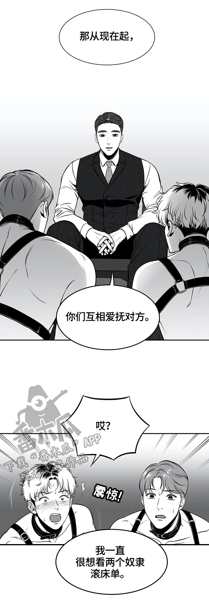 《东播》漫画最新章节第171章：【番外一：】愿意免费下拉式在线观看章节第【5】张图片