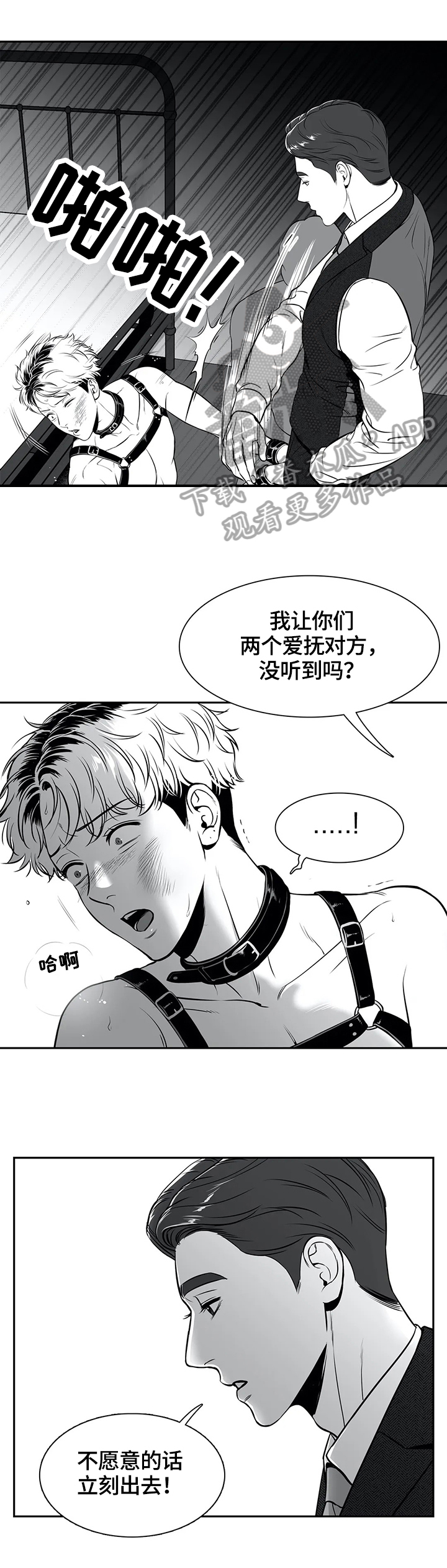 《东播》漫画最新章节第171章：【番外一：】愿意免费下拉式在线观看章节第【2】张图片