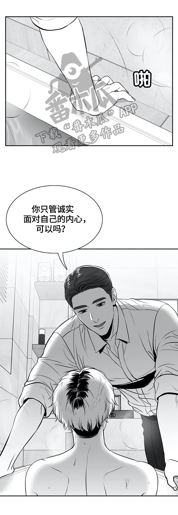 《东播》漫画最新章节第174章：【番外一：】原因免费下拉式在线观看章节第【2】张图片