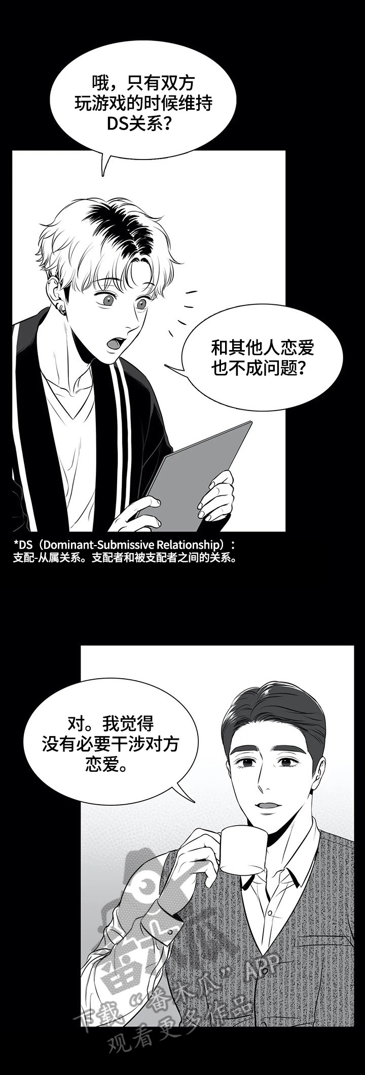 《东播》漫画最新章节第175章：【番外一：】甜蜜（番外一完结）免费下拉式在线观看章节第【6】张图片