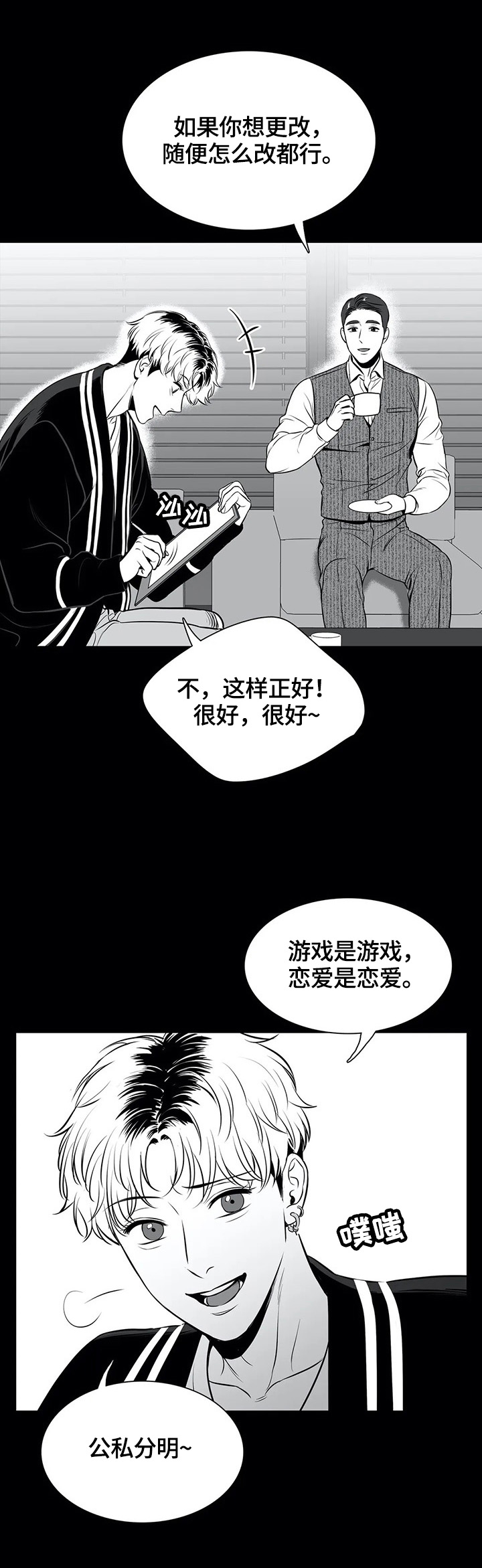 《东播》漫画最新章节第175章：【番外一：】甜蜜（番外一完结）免费下拉式在线观看章节第【5】张图片